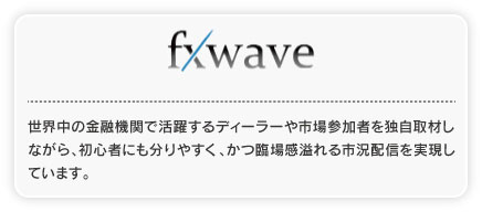 fx wave